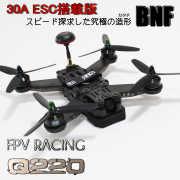 DTS Q220 ESC 30A 搭載 レース用 ドローン 本体 BNF　充電器・バッテリー付き (dts-q220-bnf)