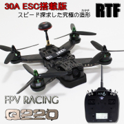 【技適・電波法認証済】 DTS Q220 ESC 30A 搭載  レース用 ドローン AH6T プロポ RTF セット 充電器・バッテリー付き  (dts-q220)