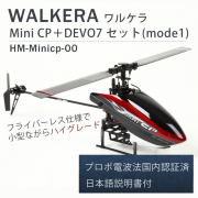 ORI RC　【技適・電波法認証済/日本語説明書付】  WALKERA　ワルケラ Mini CP＋DEVO7 セット(mode1)（HM-Minicp-00）