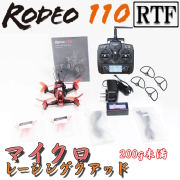 初心者向け ドローン 日本語説明書付 WALKERA Rodeo 110 + DEVO7プロポ【技適・電波法認証済】 バッテリー・充電器・プロペラガード付 RTF (rodeo110-g) | 国内在庫 ラジコン 屋内 FPV レーシング クアッド ワルケラ 純正 カメラ ブラシレスモーター