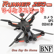ORI RC WALKERA Runner 250 PRO ワルケラ 純正 カメラ   GPS OSD 付き 本体 BNF (runner250pro-bnf) レーシング クワッド ドローン
