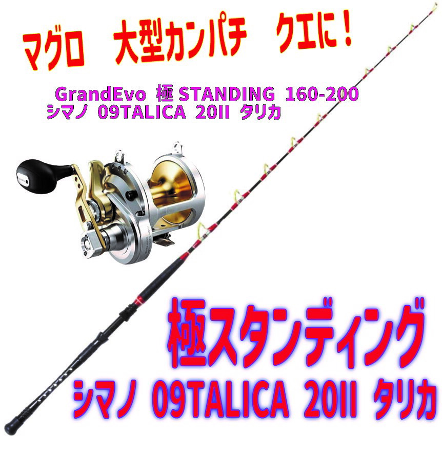 極スタンディングタリカ20IIセット(2023fukuset001)