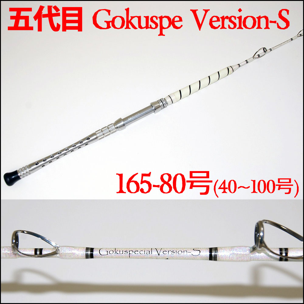 ゴクスペ軟調総糸巻きグラスロッド 真鯛 お勧め