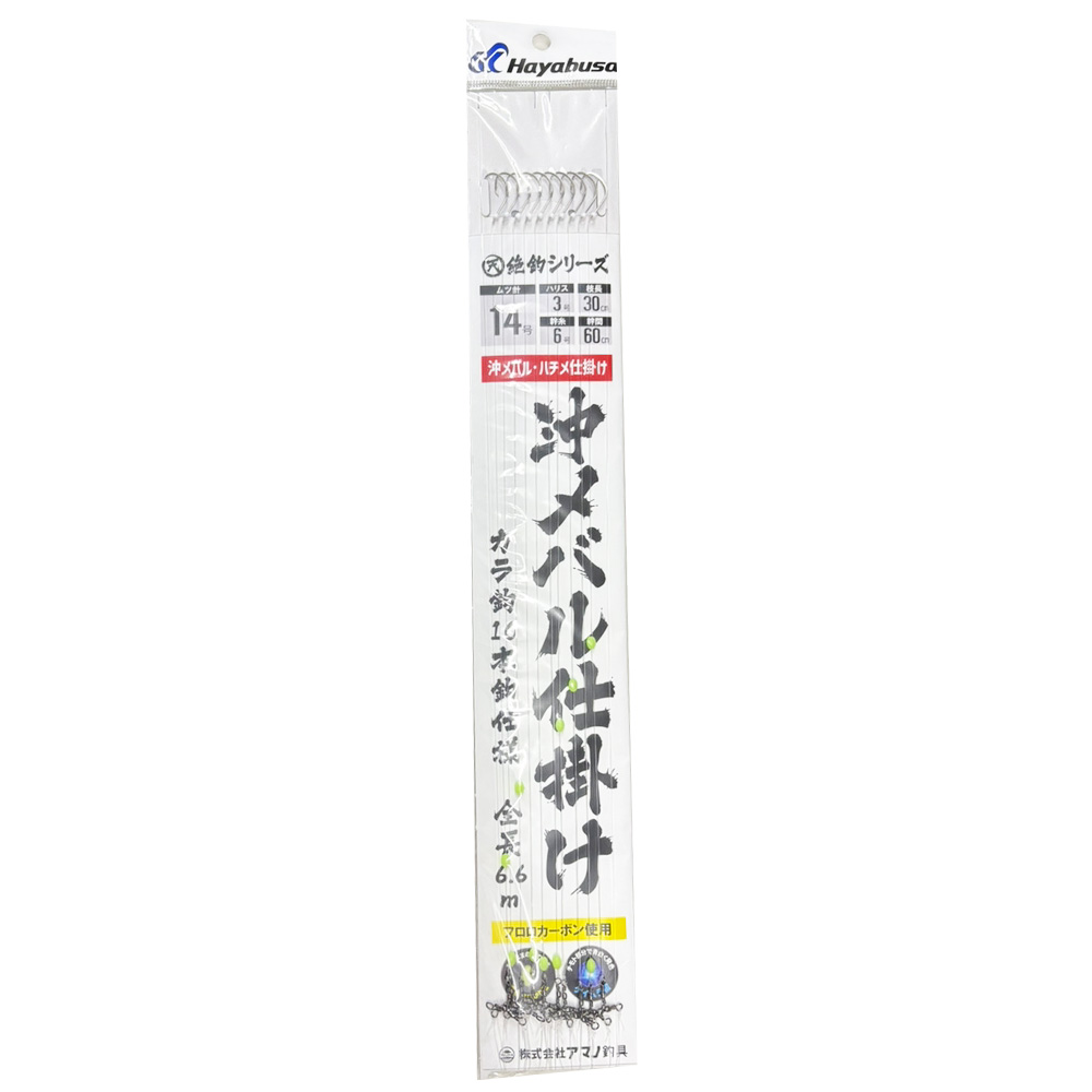 アマノ釣具 絶釣 沖メバル仕掛 14号 10本(amano-048649)｜沖メバル ハチメ 船仕掛