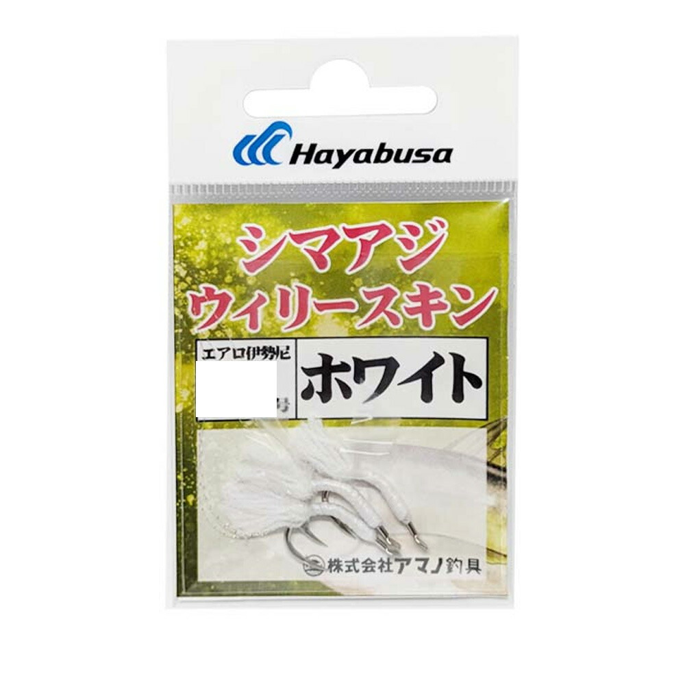 アマノ釣具 エアロシマアジウイリースキン 12号 ホワイト(amano-050277)[M便 1/20]｜シマアジ仕掛 シマアジ針 シマアジ釣り 船仕掛
