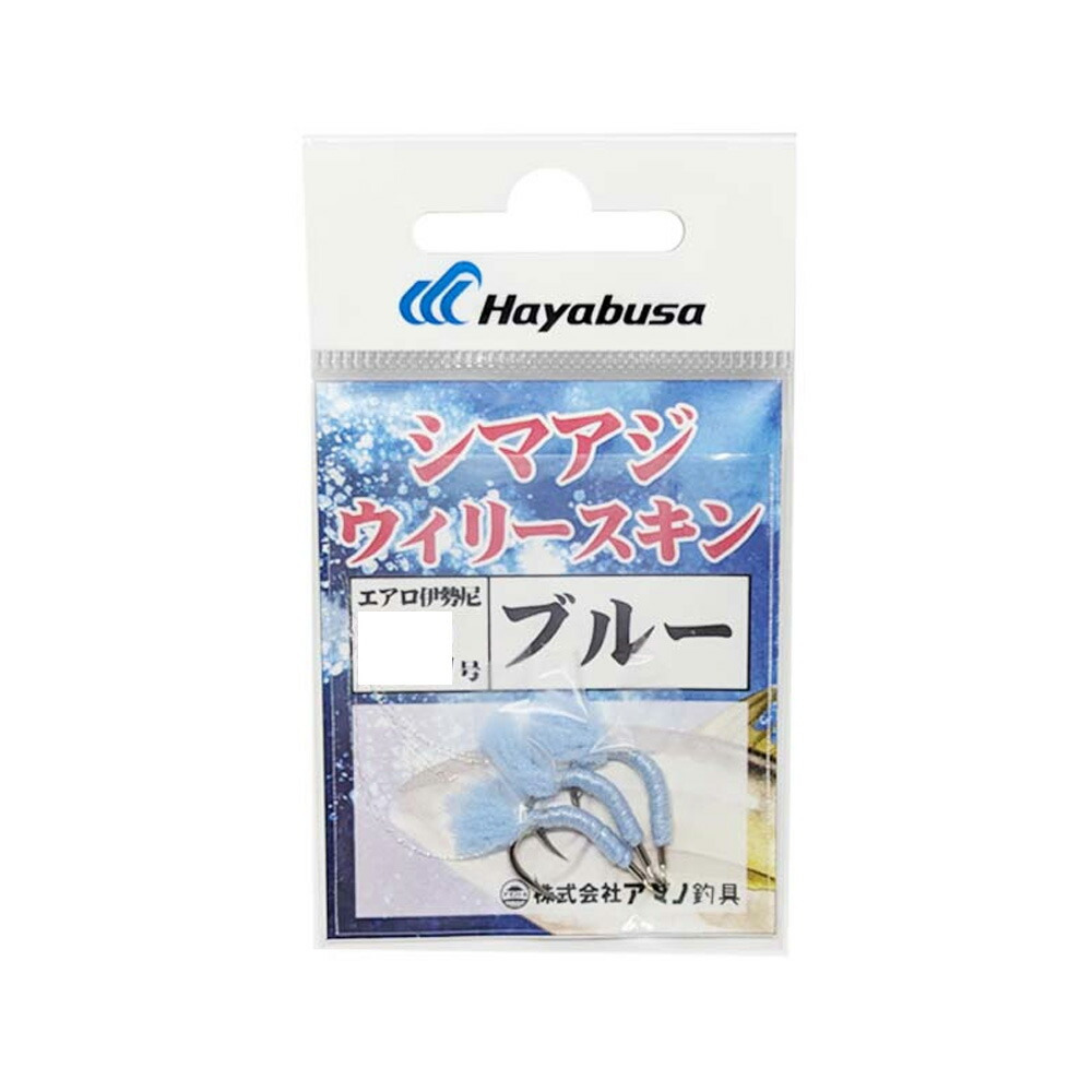 アマノ釣具 エアロシマアジウイリースキン 13号 ブルー(amano-050284)[M便 1/20]｜シマアジ仕掛 シマアジ針 シマアジ釣り 船仕掛