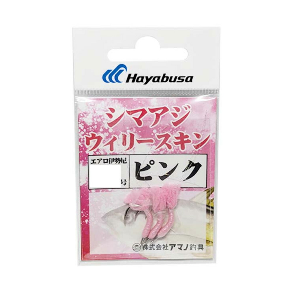アマノ釣具 エアロシマアジウイリースキン 13号 ピンク(amano-050291)[M便 1/20]｜シマアジ仕掛 シマアジ針 シマアジ釣り 船仕掛