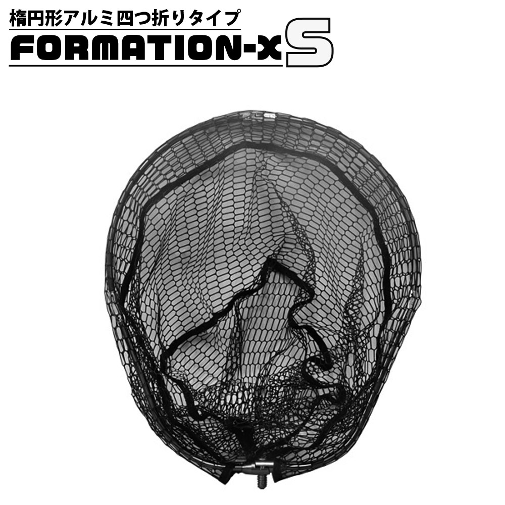ベイシック トライアイテム 折りたたみランディングネット FORMATION-X S(basic-460811)