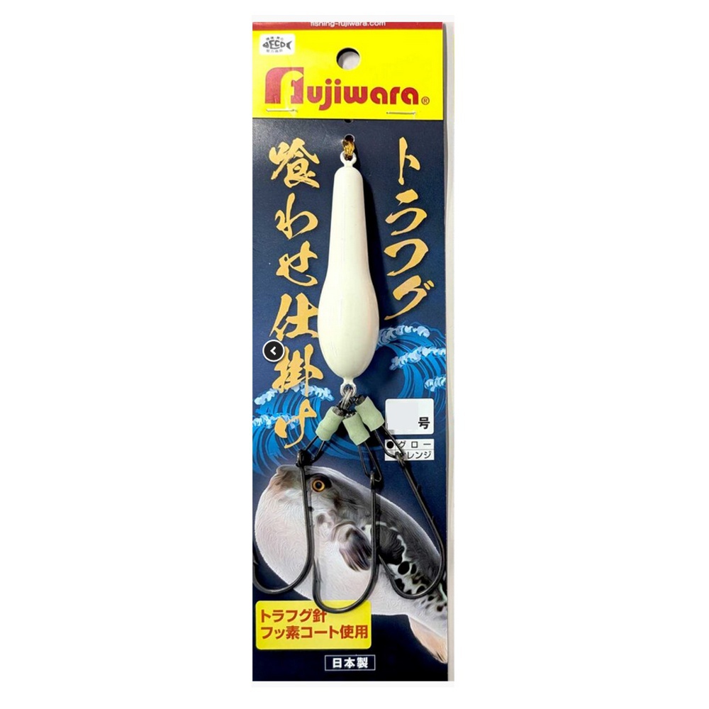 フジワラ トラフグ喰わせ仕掛け 40号 グロー(fujiwara-068092)[M便 1/5] | トラフグ仕掛け フグ喰わせ仕掛け フグ釣り仕掛け トラフグ釣り仕掛け フグ船釣り仕掛け トラフグ専用仕掛け