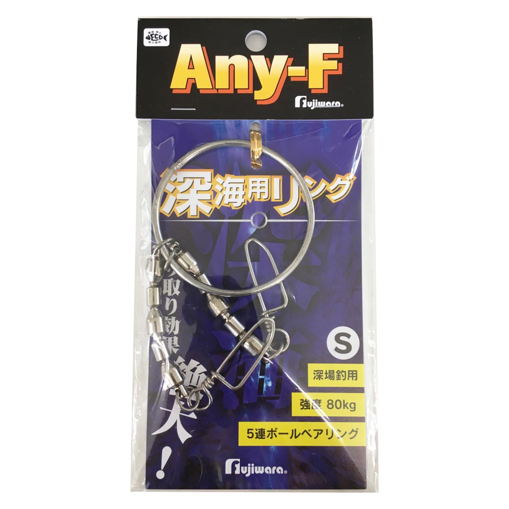 【Cpost】フジワラ Any-F 深海用ベアリングS（fujiwara-792010）