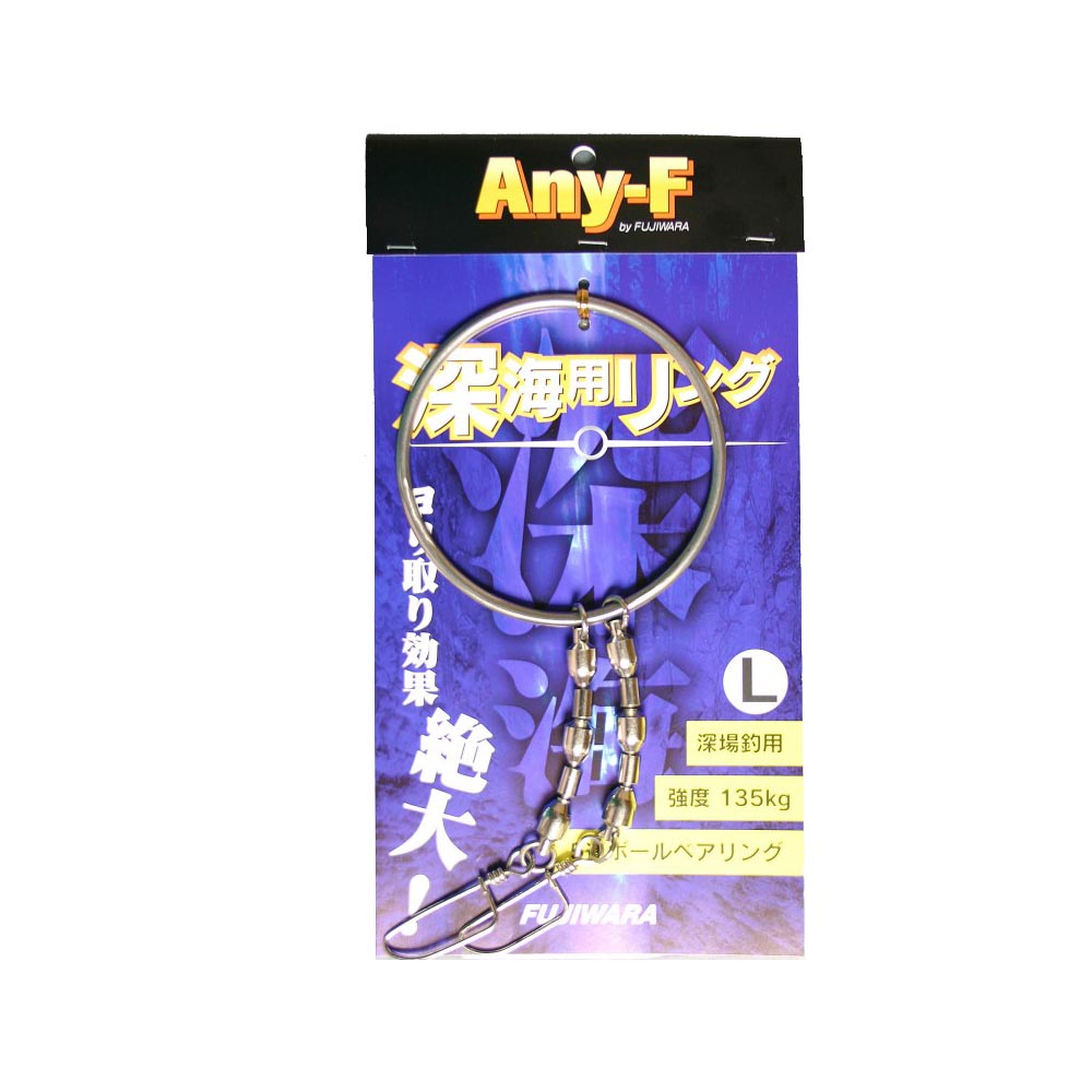 【Cpost】フジワラ Any-F 深海用ベアリング L（fujiwara-792027）