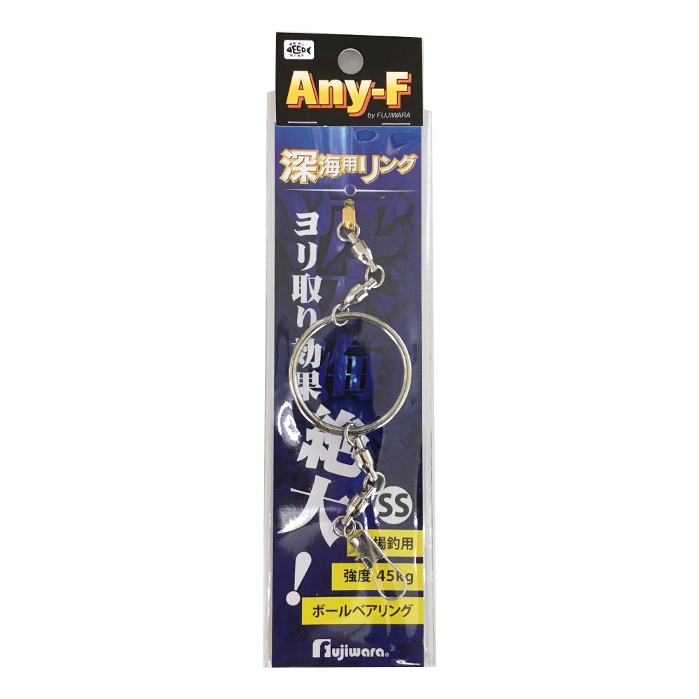 【Cpost】フジワラ Any-F 深海用ベアリングSS（fujiwara-792034）