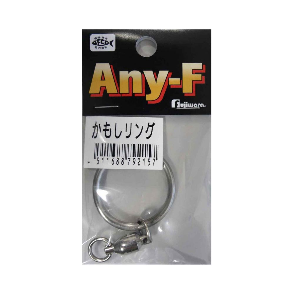 【Cpost】フジワラ かもしリング ニッケル（fujiwara-792157）