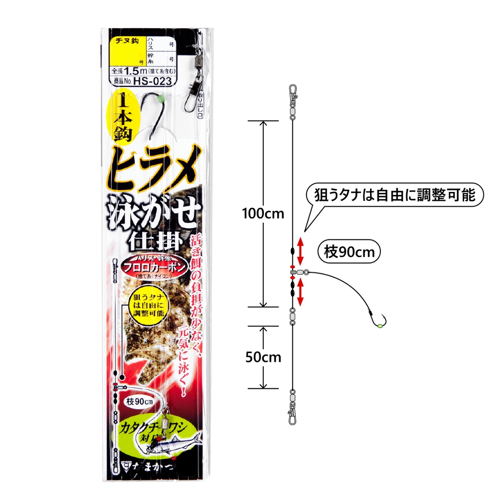 がまかつ ヒラメ泳がせ仕掛 1本鈎 5-4(gama-340945)[M便 1/20]|ヒラメ 泳がせ釣り 船釣り 活き餌 イワシ 仕掛け