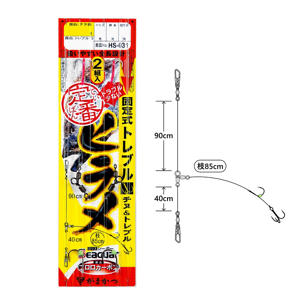がまかつ 定番ヒラメ仕掛 固定式 トレブル 6-6(gama-517972)[M便 1/20]|ヒラメ 船釣り 泳がせ仕掛 固定式 活き餌 孫鈎