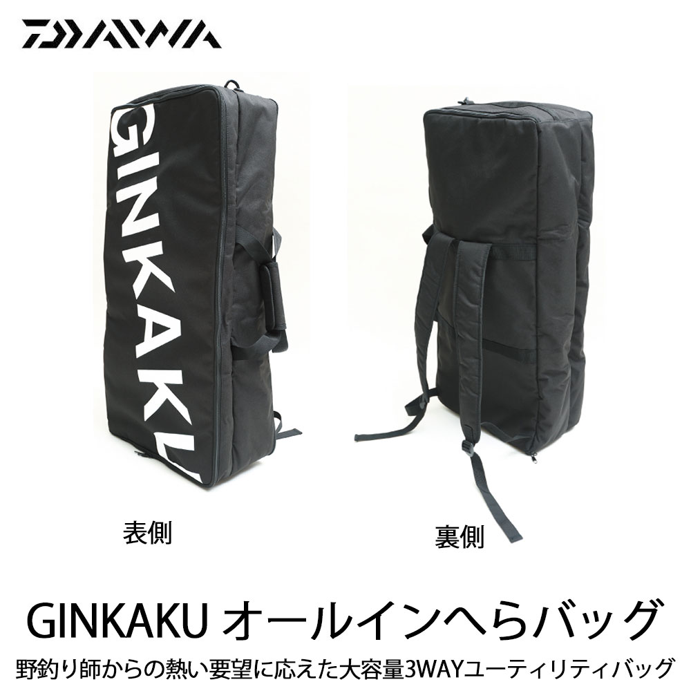 ダイワ GINKAKU オールインへらバッグ ブラック G-231 [ginkaku-073431]