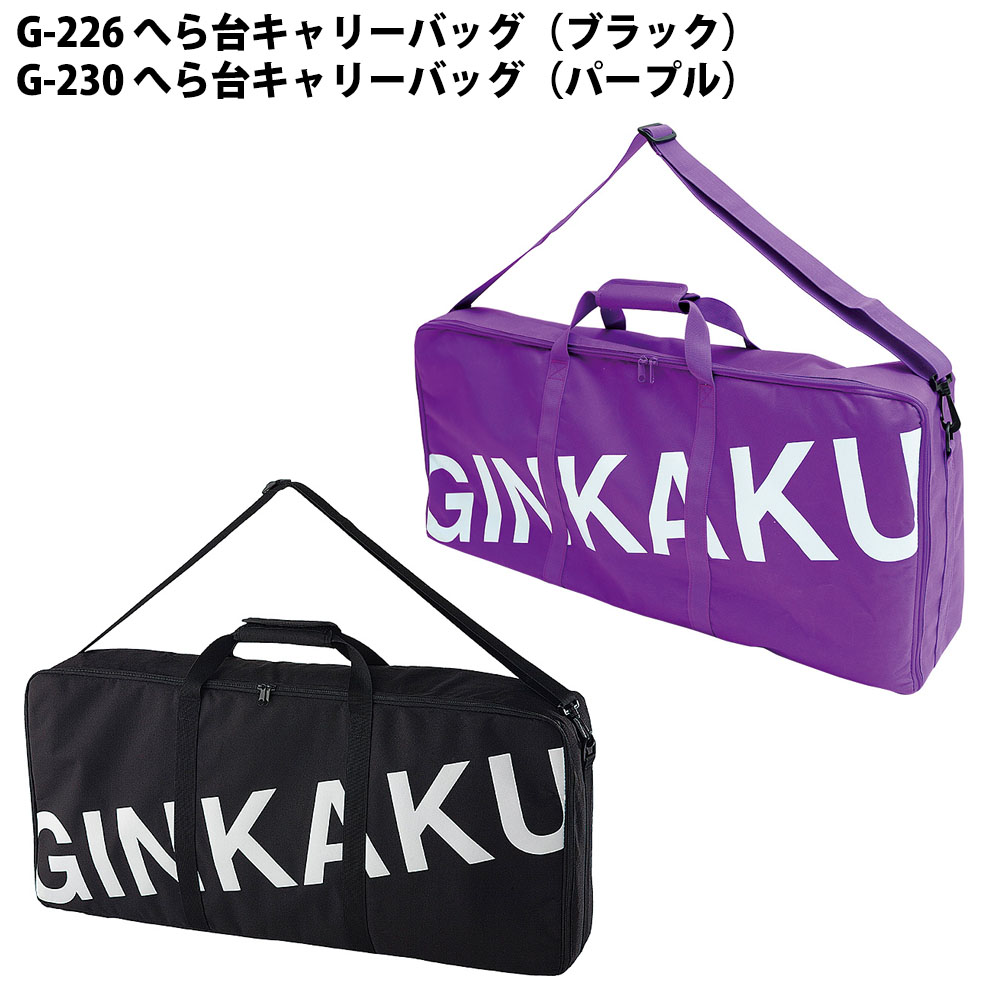 ダイワ Ginkaku G 230 へら台キャリーバッグ 100サイズ Ginkaku Carrier 釣具用品おり釣具