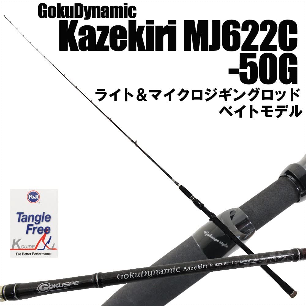 マイクロジギング ゴクダイナミックカゼキリ Mj622c 50g ベイトタイプ Luer Wt Max50g Goku 釣具用品おり釣具