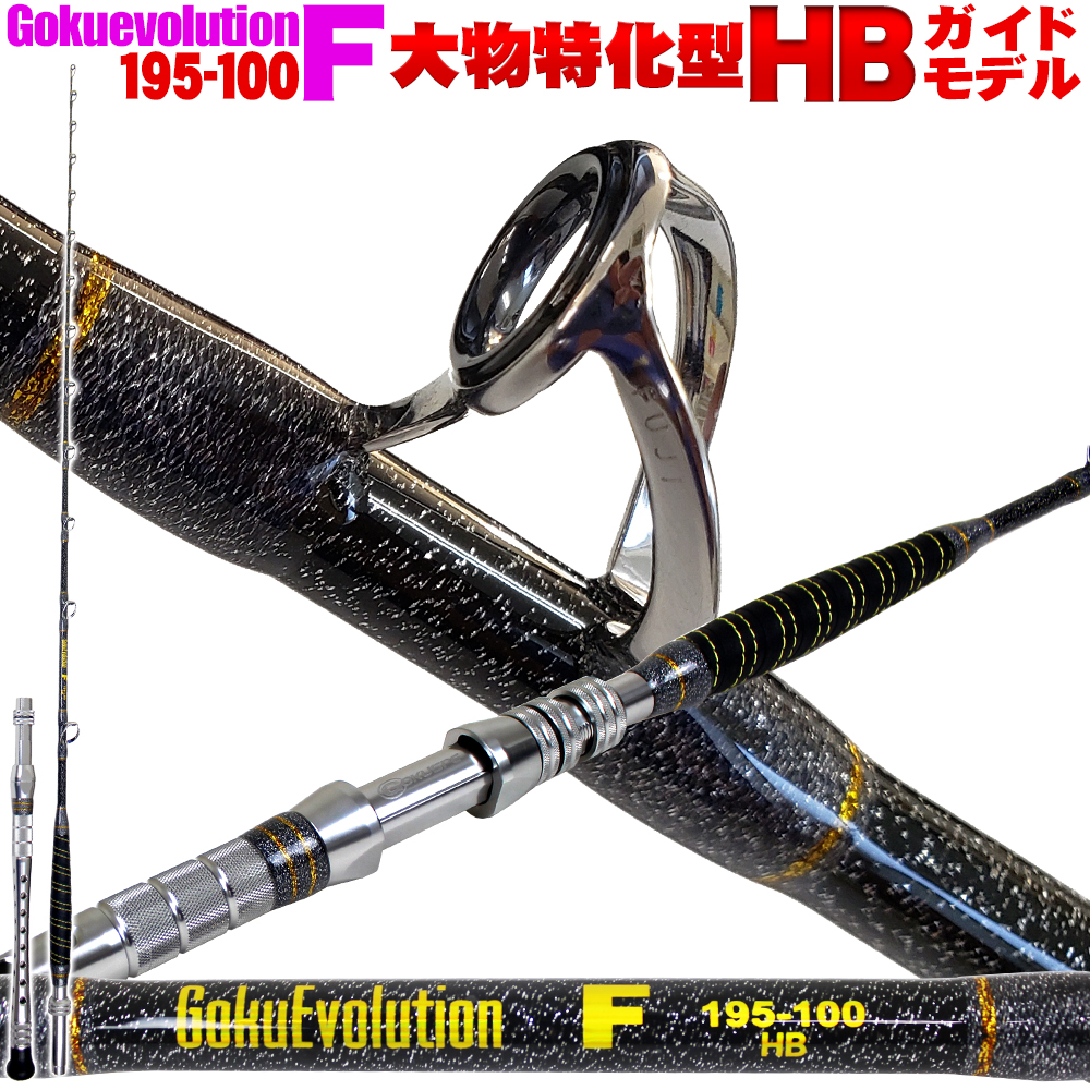 18総糸巻 GokuEvolution F HBガイド 195-100 ブラック 180サイズ (goku-952381)