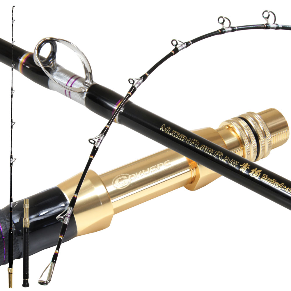 【在庫限り特価品】無限ピュア船 青物 Limited 245M（～150号）(goku-960614)