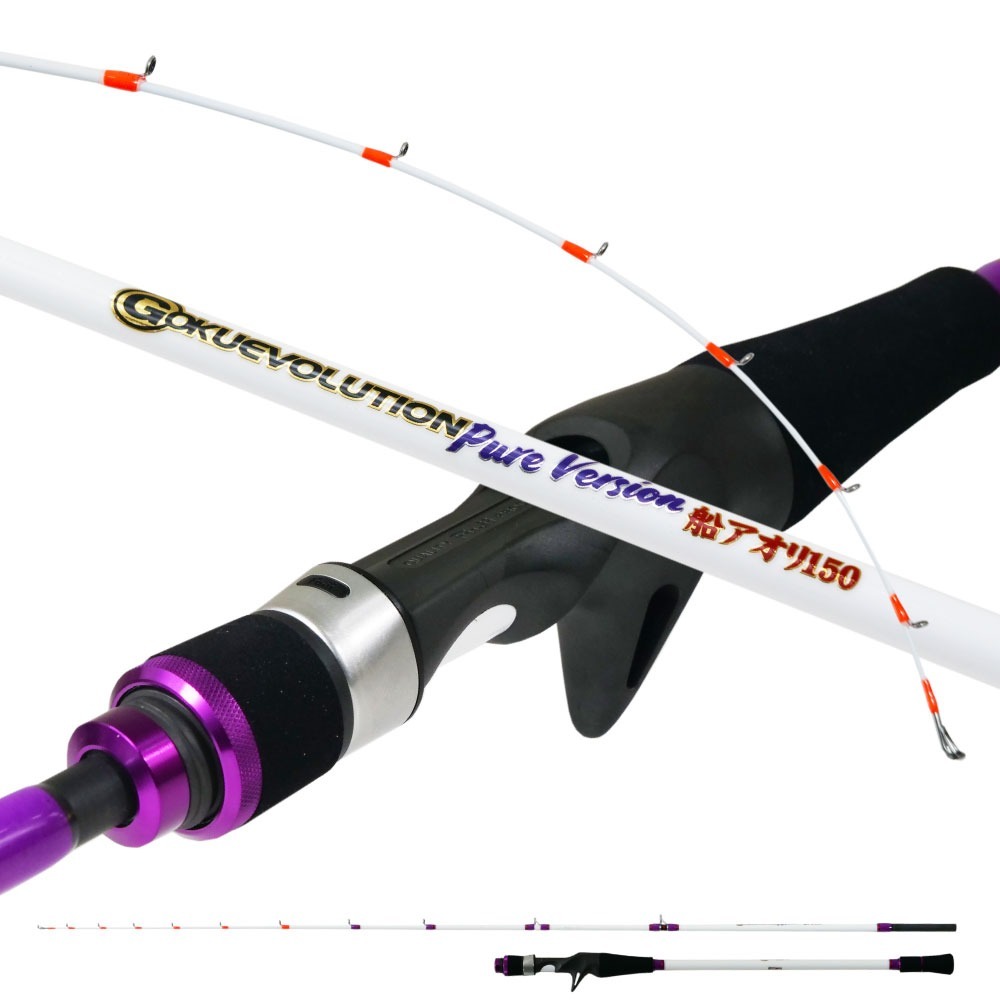 ゴクスぺ ゴクエボリューション ピュアバージョン 船アオリ 150(goku-962038)|アオリイカ 船アオリ 船エギング オフショアエギング ゴクエボ エギングロッド イカロッド
