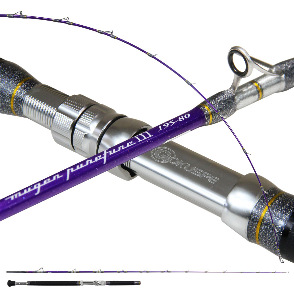 [セール中]ゴクスペ 3代目無限ピュア船Purple Edition 195-80(goku-962083)｜船竿 船釣り グラスソリッド 落し込み ノマセ 飲ませ コマセ 天秤 テンビン 青物 ブリ 根魚 マダイ アマダイ アカムツ 鬼アジ 沖メバル 無限ピュア船 Gokuspe ゴクスぺ