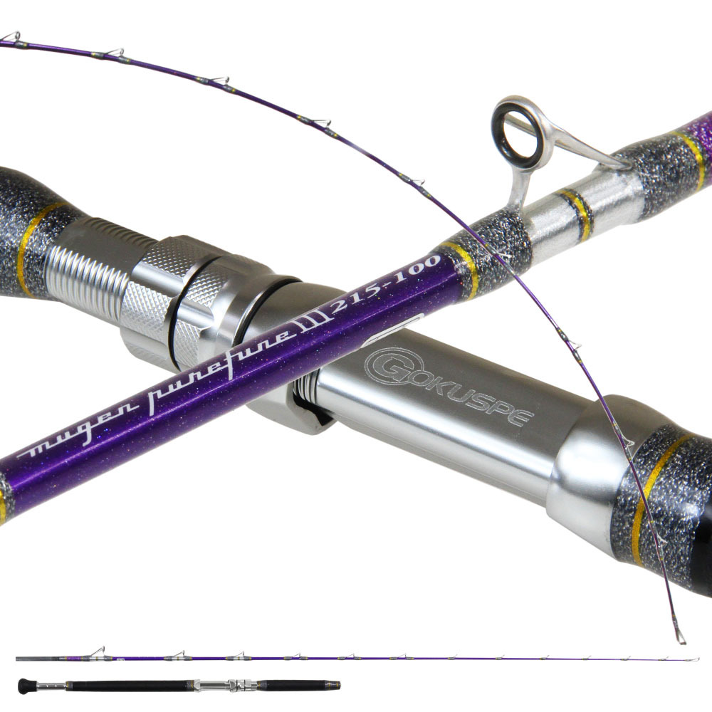 ゴクスペ 3代目無限ピュア船Purple Edition 215-100(goku-962120)｜船竿 船釣り グラスソリッド 落し込み ノマセ 飲ませ コマセ 天秤 テンビン 青物 ブリ 根魚 マダイ アマダイ アカムツ 鬼アジ 沖メバル 無限ピュア船 Gokuspe ゴクスぺ
