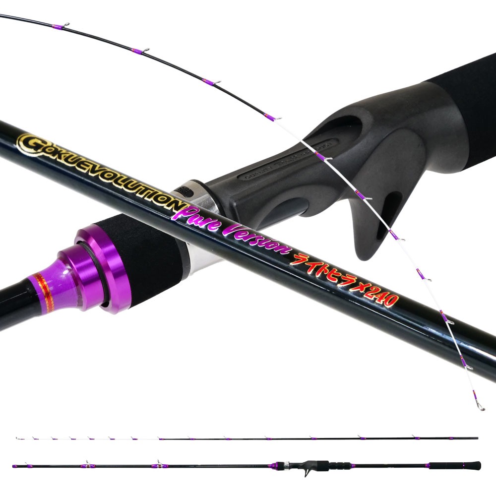 ゴクスぺ ゴクエボリューション PureVersion ライトヒラメ 240(goku-962960)｜船 竿 ロッド 船竿 ライトタックル LT ヒラメ ライトヒラメ カーボンチューブラー