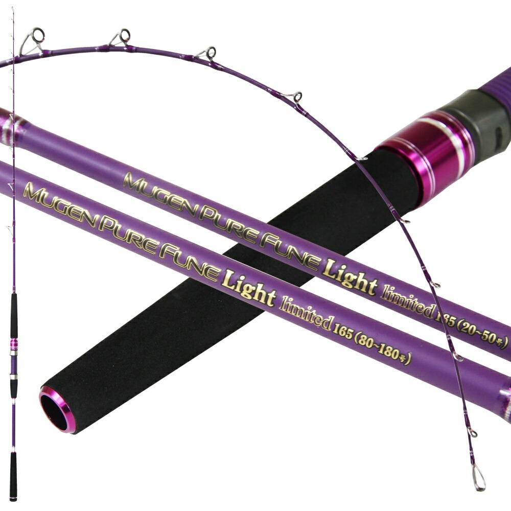 【在庫限り特価品】無限ピュア船ライトリミテッド 165(20-50号)(30-80号)(50-100号)(80-180号)(goku-pfl165)｜船 竿 ロッド 船竿 ヒラメ ヒラメ釣り グラスソリッド ゴクスぺ
