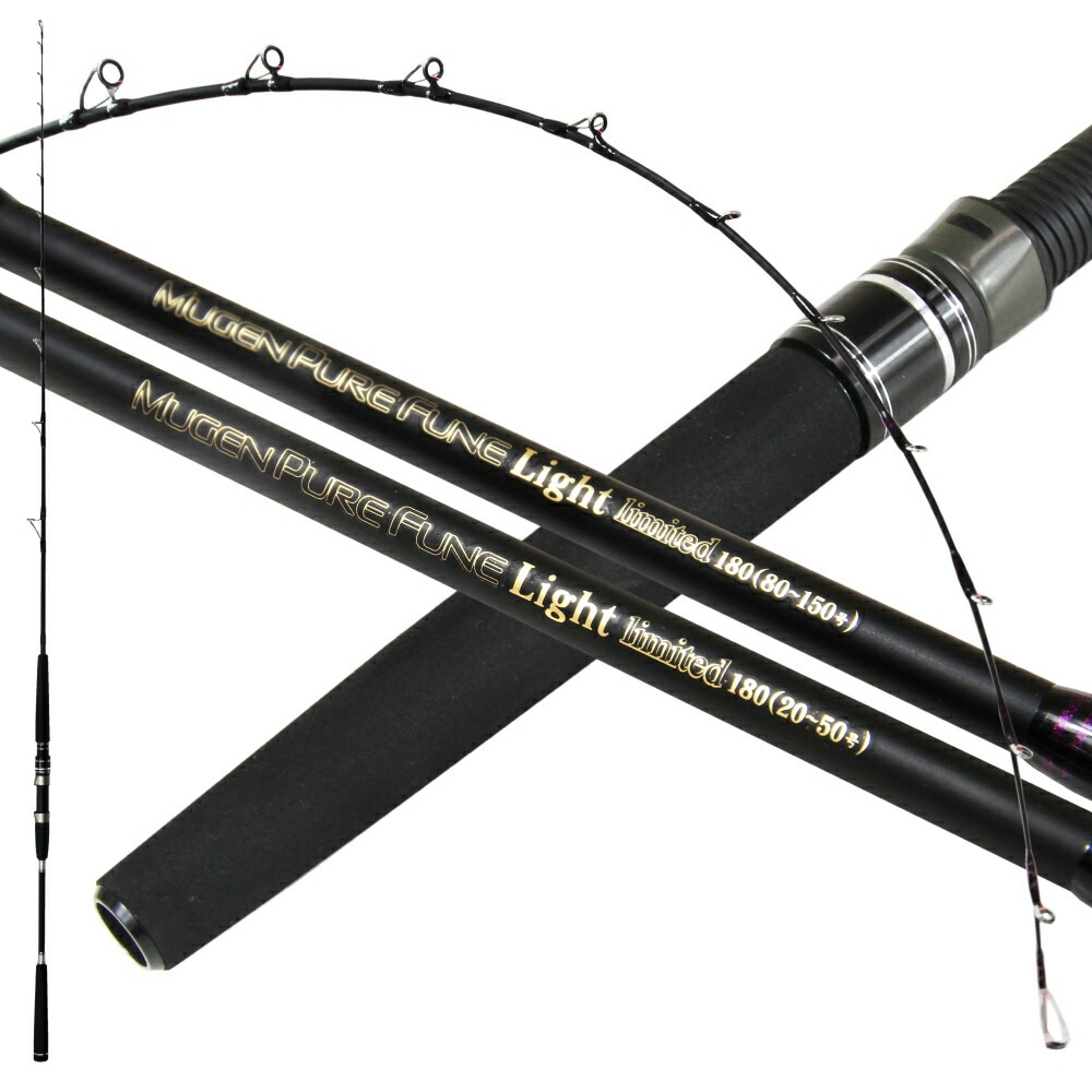【在庫限り特価品】ライトな船釣りを網羅する万能船竿 無限ピュア船ライトリミテッド180(20-50号)(30-80号)(50-100号)(80-180号)(goku-pfl180)｜船 竿 ロッド 船竿 ヒラメ ヒラメ釣り グラスソリッド ゴクスぺ