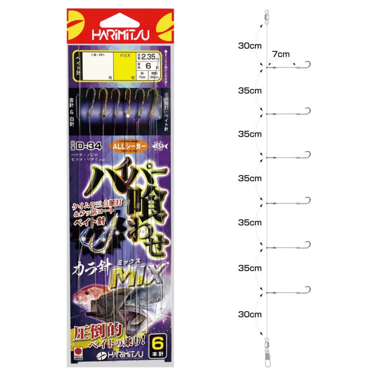 ハリミツ D-34 ハイパー喰わせ カラ針 MIX 11-10(hari-031288)[M便 1/20] | タテ釣り 喰わせサビキ アンダーベイト 落とし込み 船釣り 遠里 釣具 仕掛け 船仕掛け 青物 鰤 ブリ カンパチ ヒラマサ イナダ ワラサ ハマチ メジロ ヒラメ ハタ