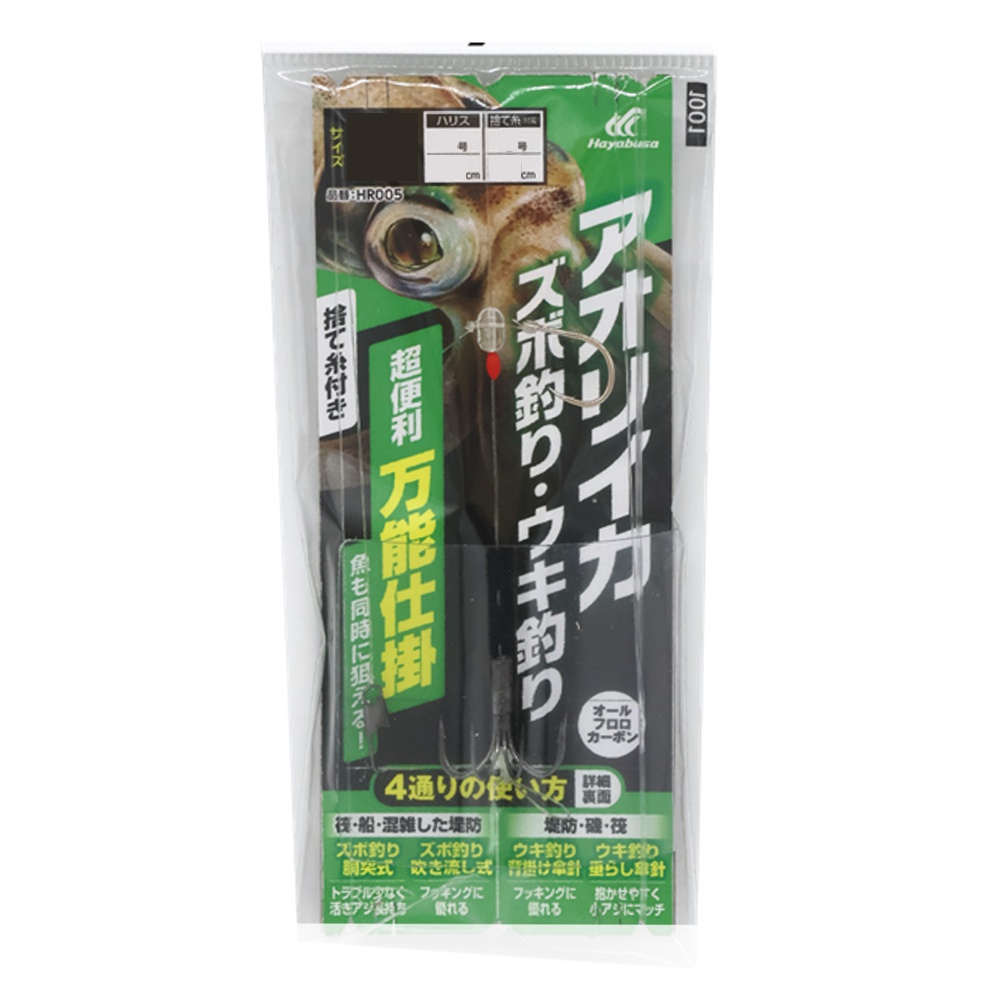 ハヤブサ アオリイカ ズボ釣り・ウキ釣り 超便利万能仕掛 S(haya-365976)[M便 1/12]|アオリイカ ズボ釣り ウキ釣り 泳がせ 仕掛け 堤防