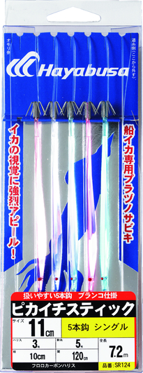 【Cpost】ハヤブサ　船イカ一筋　ピカイチスティック 11cm シングル 5本鈎　SR124　11ｃｍ-ハリス3号-幹糸5号（haya-873068）
