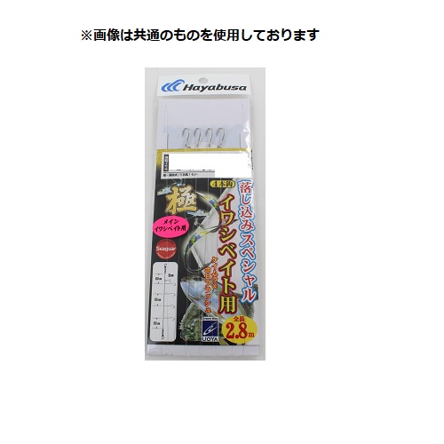 【Cpost】ハヤブサ 極 落し込み イワシベイト 強靭イサキ8号 8-8 ハリス8号 幹糸8号(haya-894889)