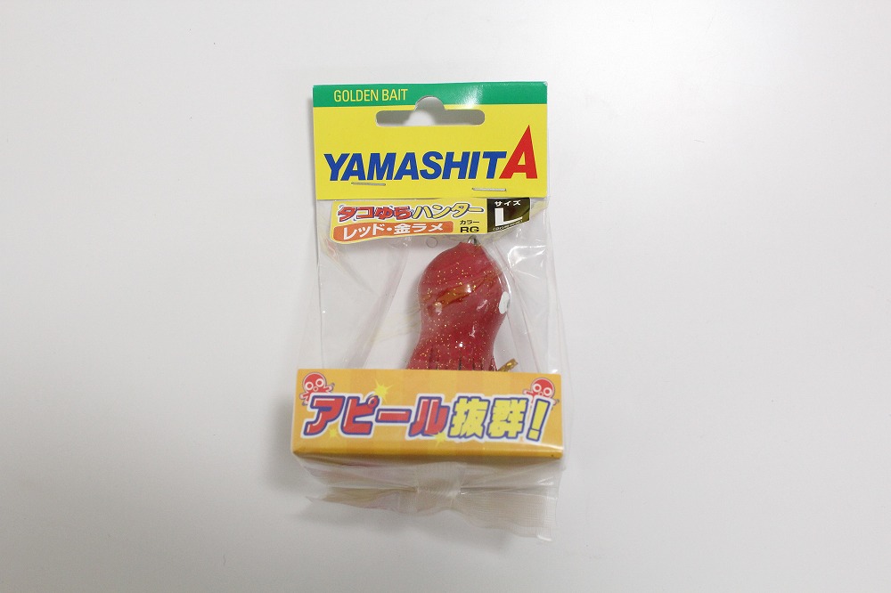 ヤマシタ タコゆらハンター L Rg 釣具用品おり釣具
