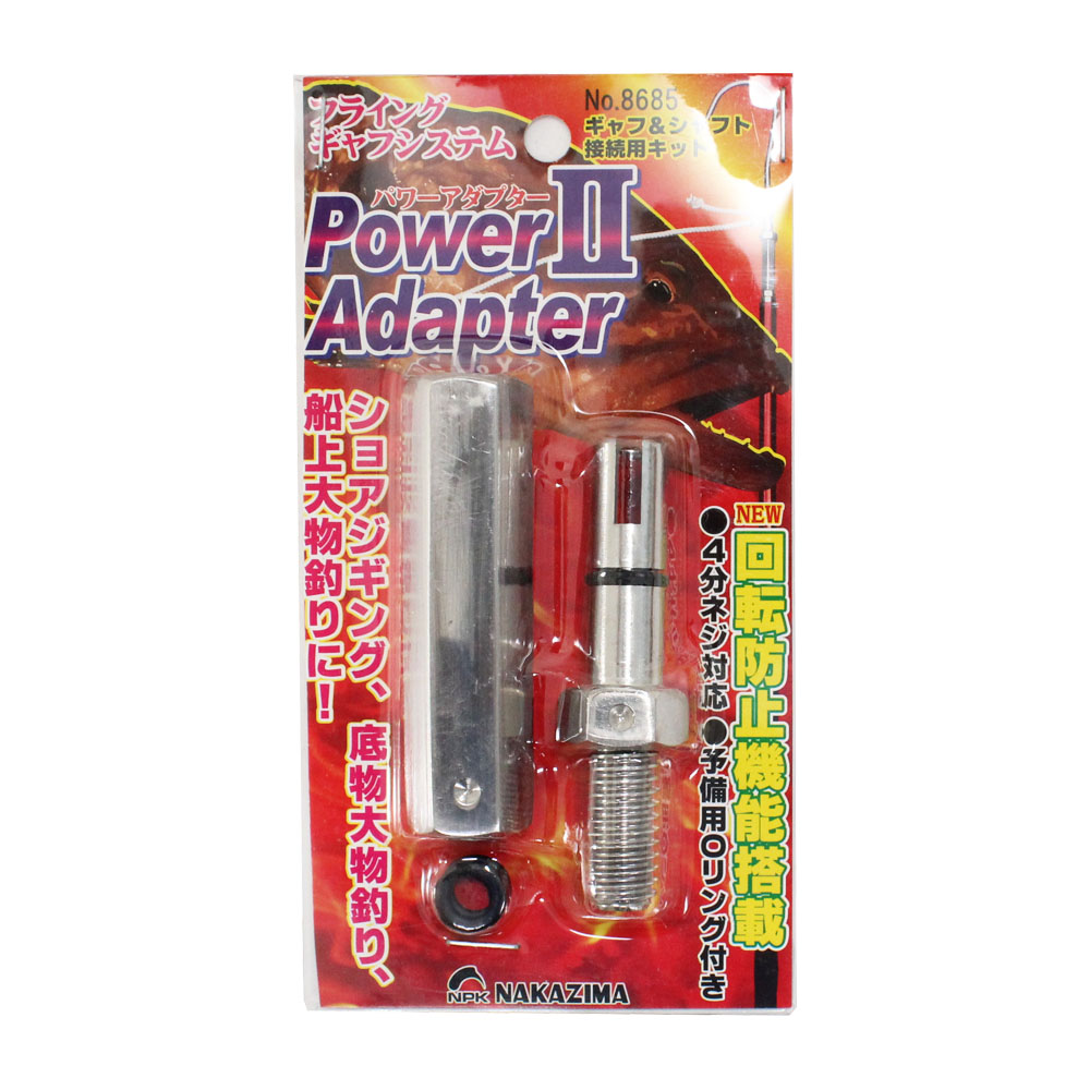 パワーアダプター2 NPK (npk-086850)