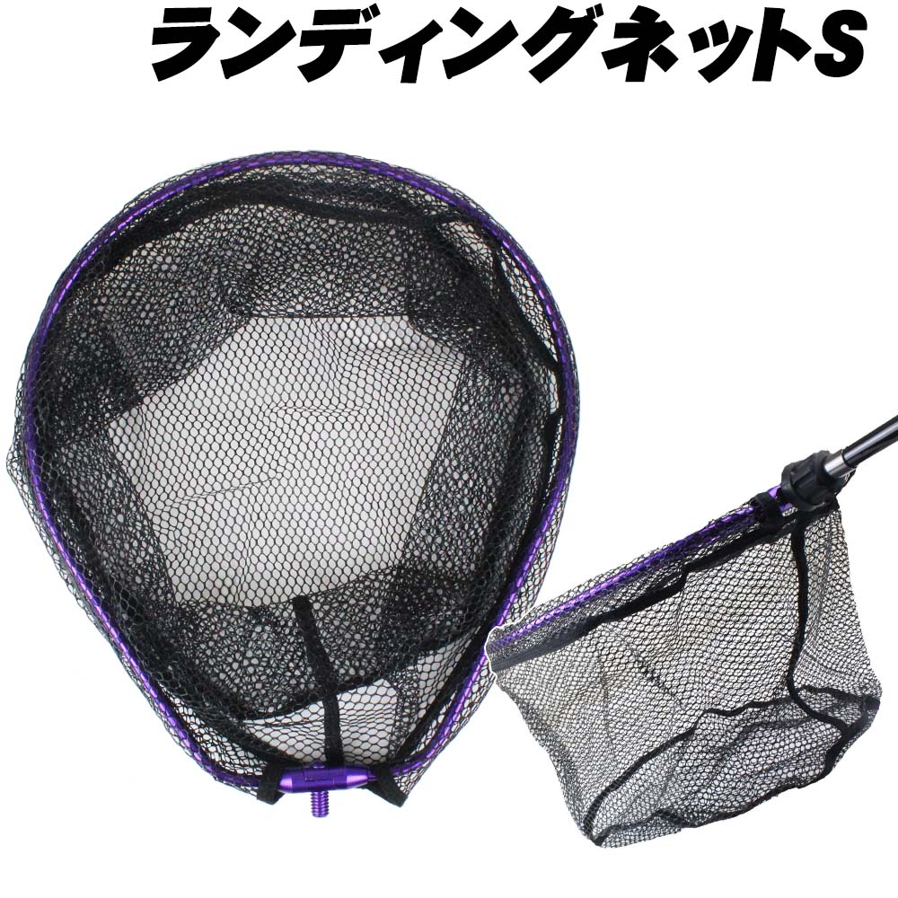 最旬ダウン ランディングネット アジング メバリング バス釣りに その他 Compensatitoro It