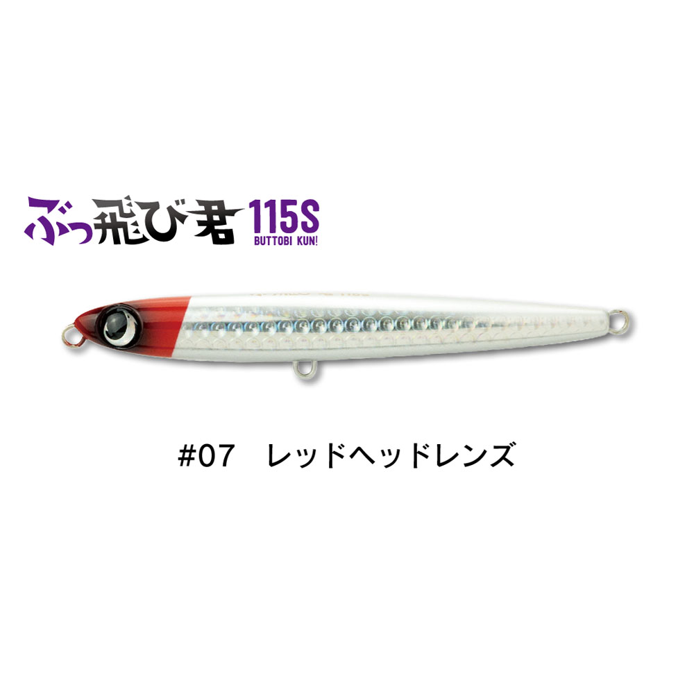 ジャンプライズ ぶっ飛び君 115S フックレス #07レッドヘッドレンズ(jump-672757)[M便 1/10]