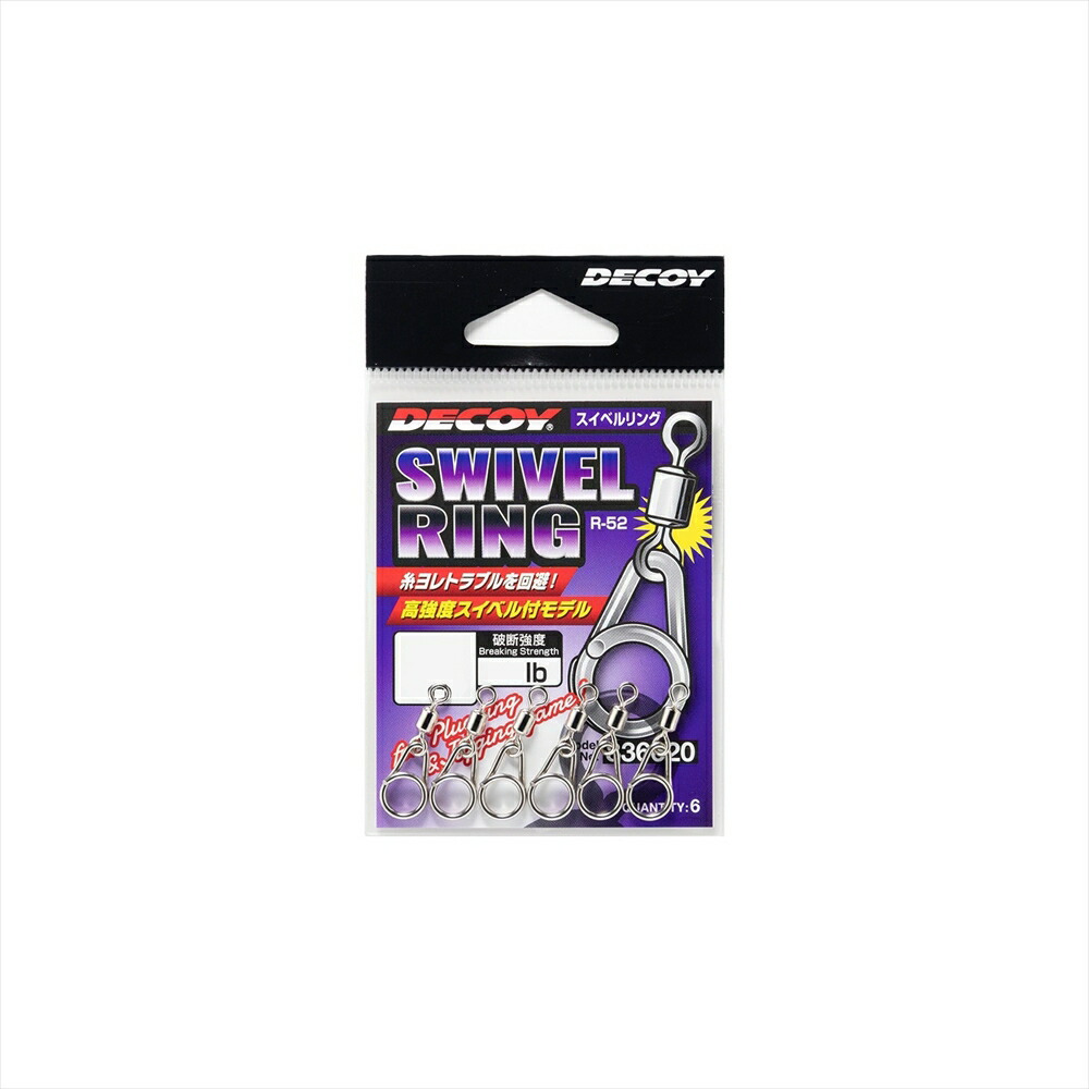 デコイ R-52 スイベルリング #4(kats-836613)[M便 1/30]｜ルアースナップ トップルアー ショアジギング ショアプラッキング オフショアキャスティング ヒラマサキャスティング マグロキャスティング