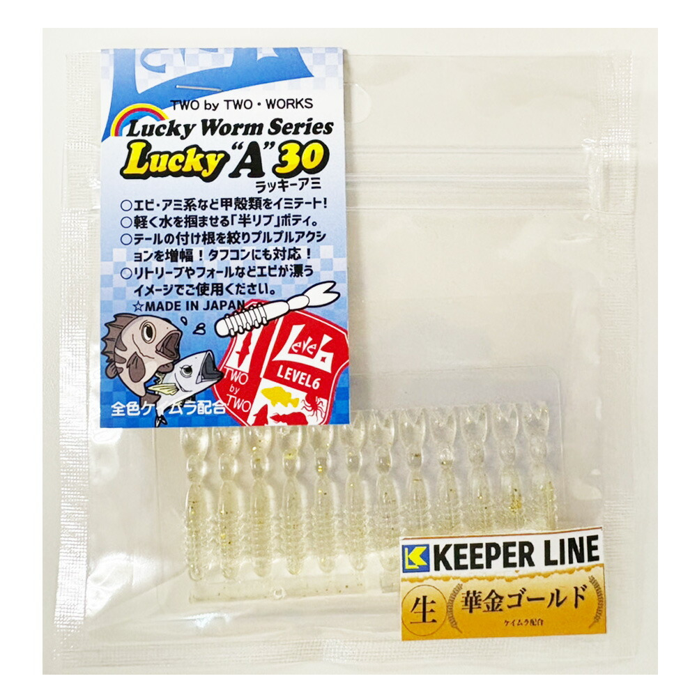 キーパーライン×レベロク ラッキーA30 #華金ゴールド(kl-523679)[M便 1/30]｜メバリング アジング メバル ガシラ カサゴ ベッコウゾイ ムラソイ アジ ライトゲーム ロックフィッシュ