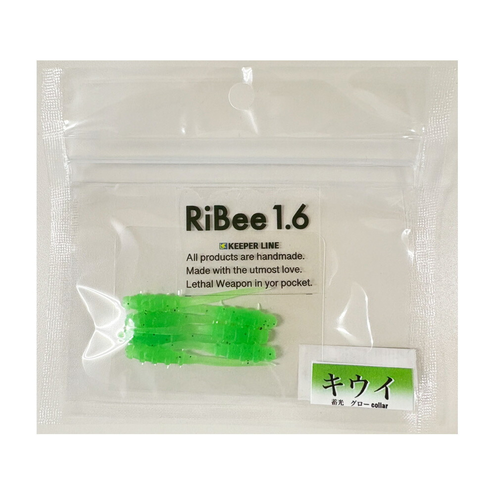 キーパーライン リビー1.6 #38 キウィ(kl-523914)[M便 1/30]｜ メバリング アジング メバル ガシラ カサゴ タケノコメバル アジングワーム メバリングワーム ライトゲームワーム