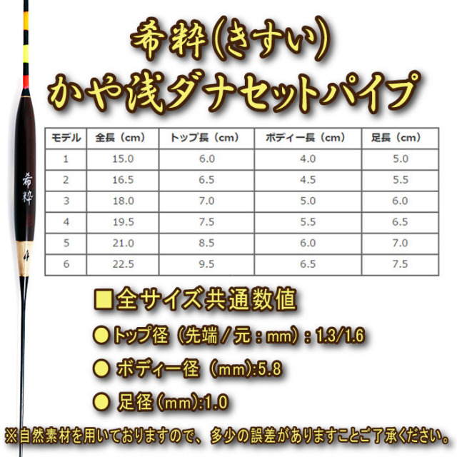 PureTec へらぶな へら浮き 希粋 (きすい) カヤ 浅ダナセットパイプ