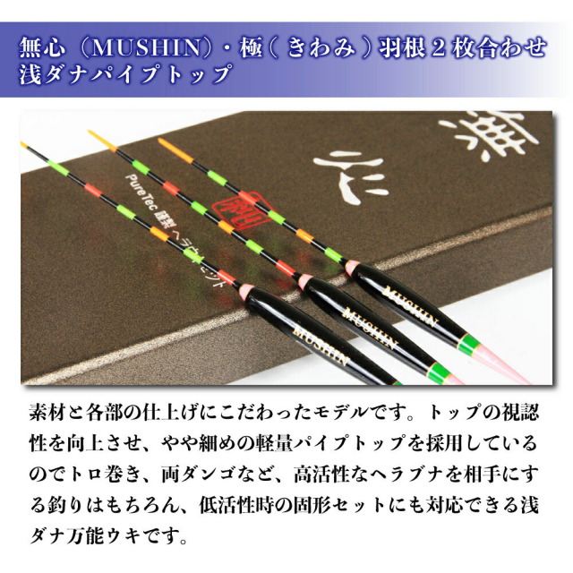ヘラ浮き SG模様(青系) パイプトップ3本セット 新品未使用