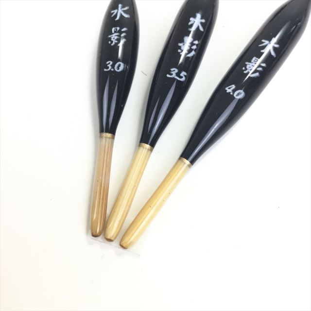 ヘラ浮き 水影(みずかげ) カッツケパイプ カヤボディー パイプトップ