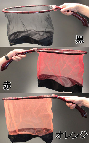 銘木 袋鮎タモ 赤枠 36cm／2mm目