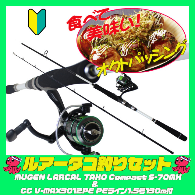 ショアタコロッド