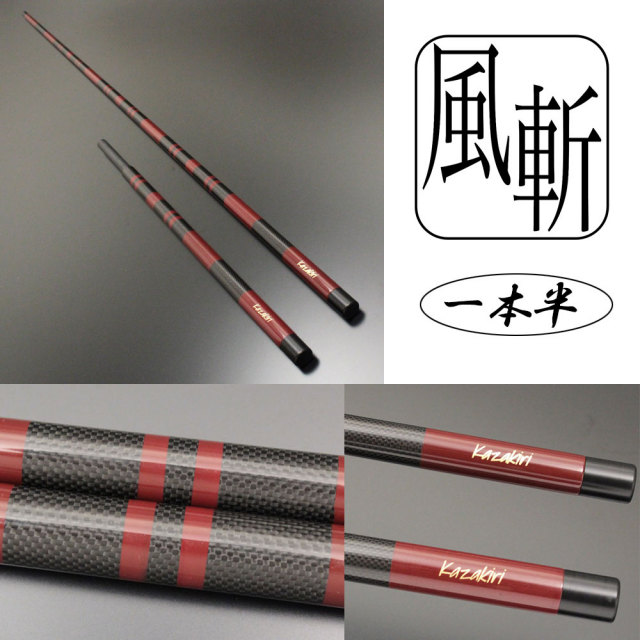 ポイント5倍中】【コミ未調整商品】風斬 竿掛け短物 1本半 + 風