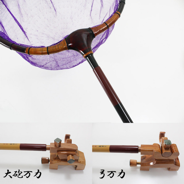 風斬総塗り 1本半物 6点セット【竿掛 総塗1本半／弓or大砲 万力／玉ノ 