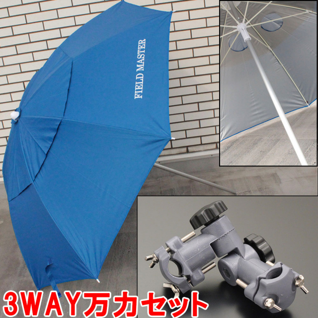 へらぶな用品 へらパラソルクランク3wayセット 15モデル ダイシン フィールドマスター100 ストレートシャフト パラソル3ｗａｙ万力 s 釣具用品おり釣具