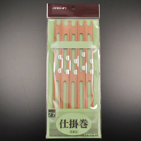 【Cpost】ダイシン仕掛け巻 (ブナ)5本セット [60048-5]